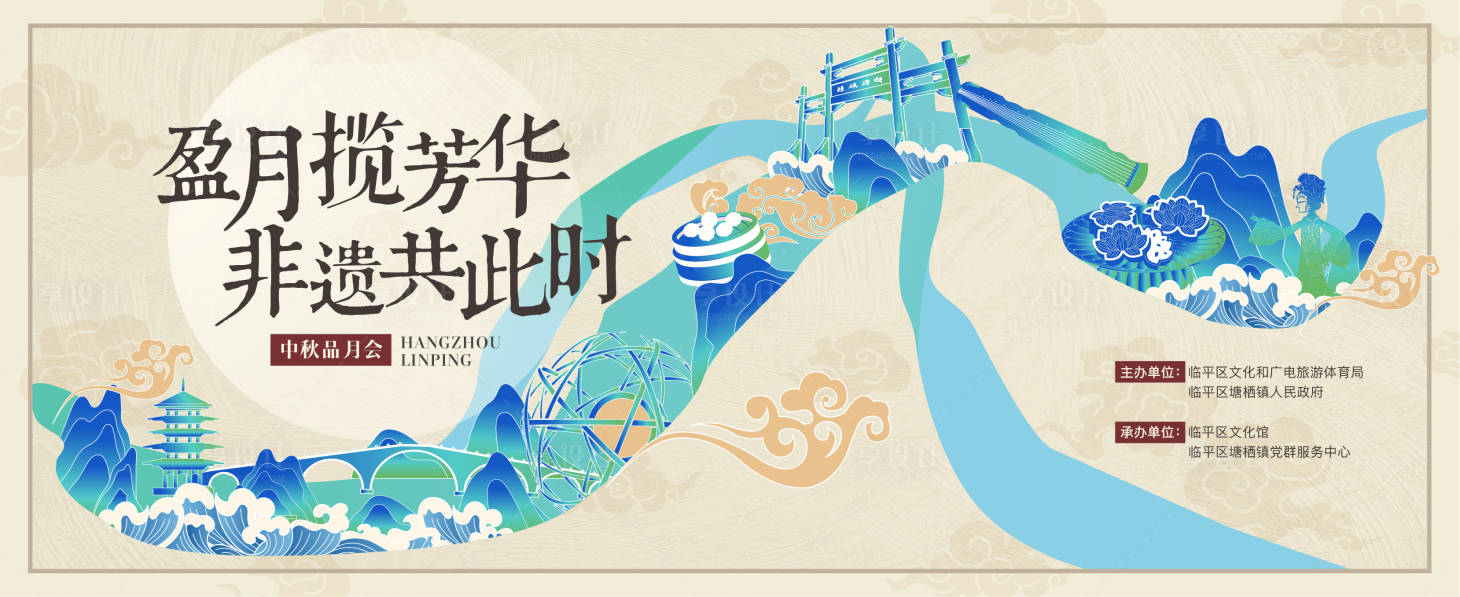 源文件下载【享设计】搜索编号：34710025007763896【中秋非遗会】