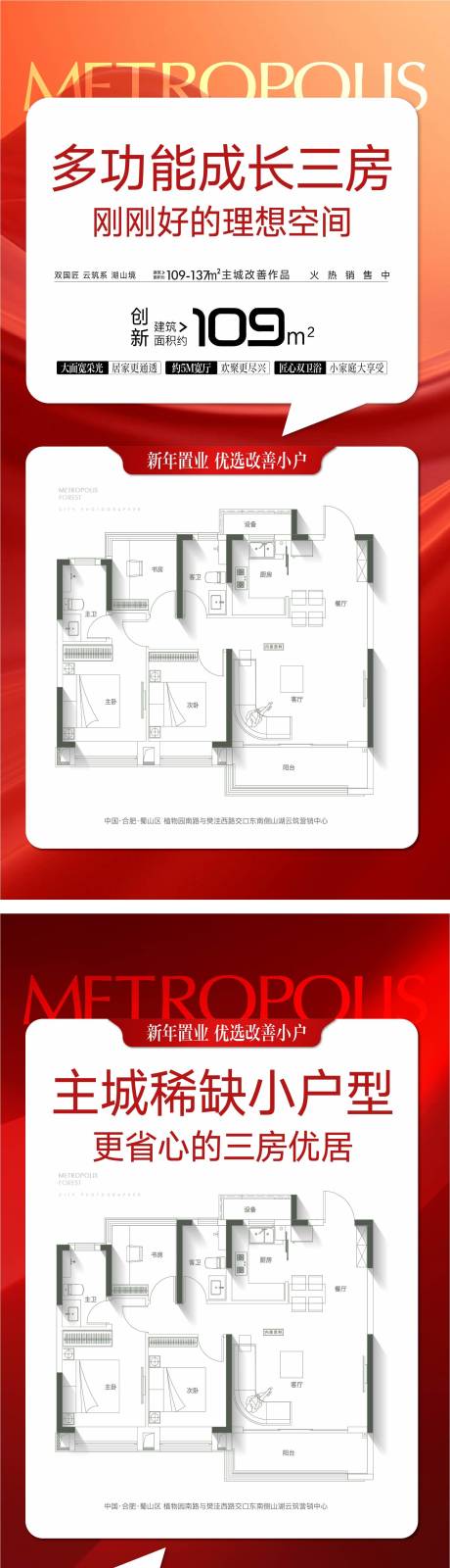 编号：13480025308655117【享设计】源文件下载-红色热销