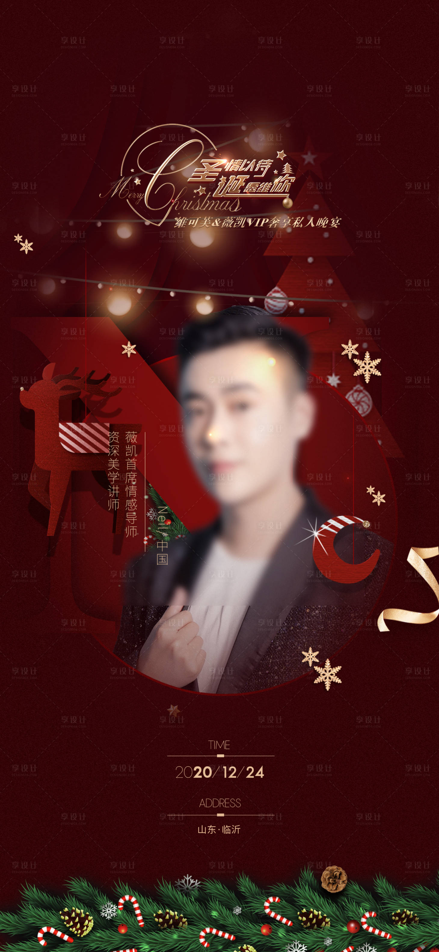 源文件下载【享设计】搜索编号：21530025069229599【医美活动亮点海报】