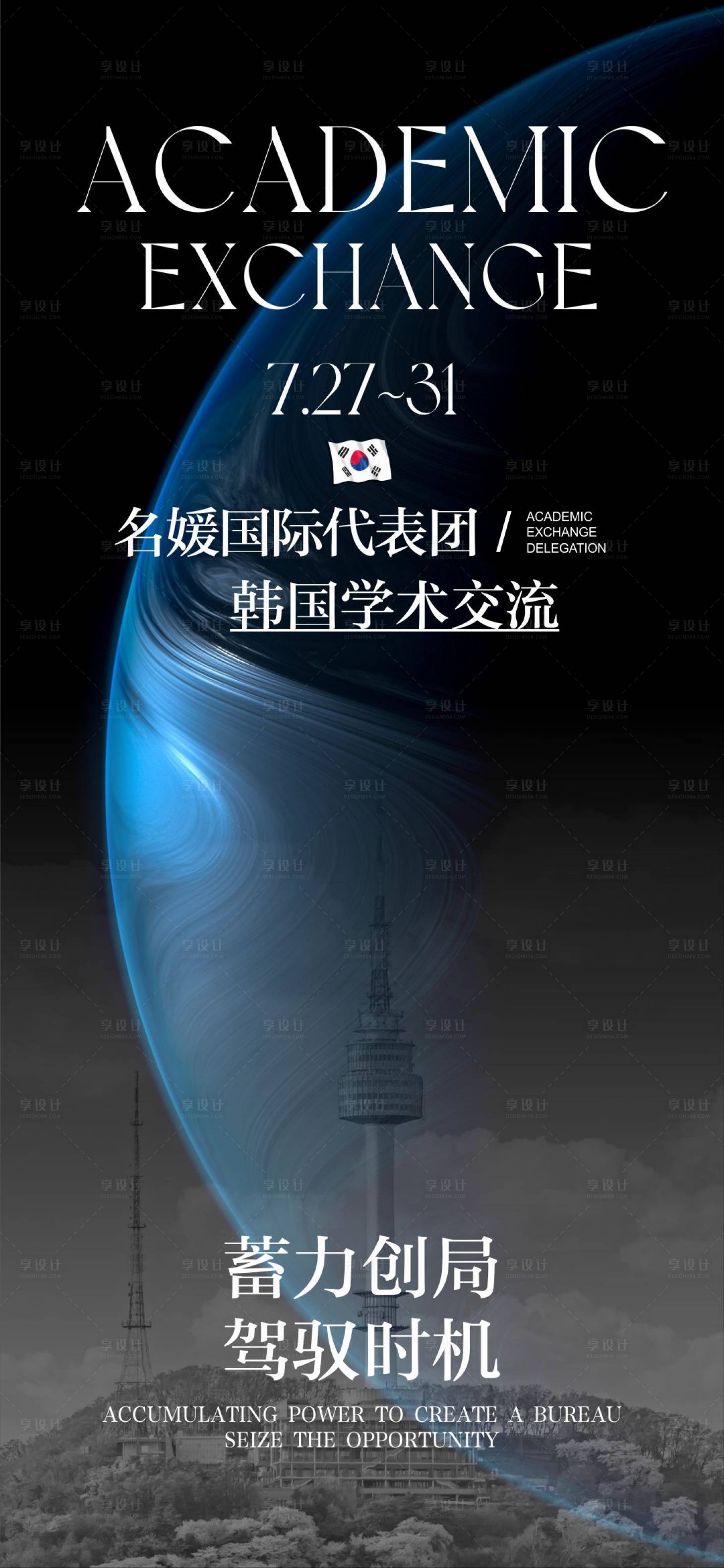 源文件下载【医美学术交流海报】编号：51130025255944004