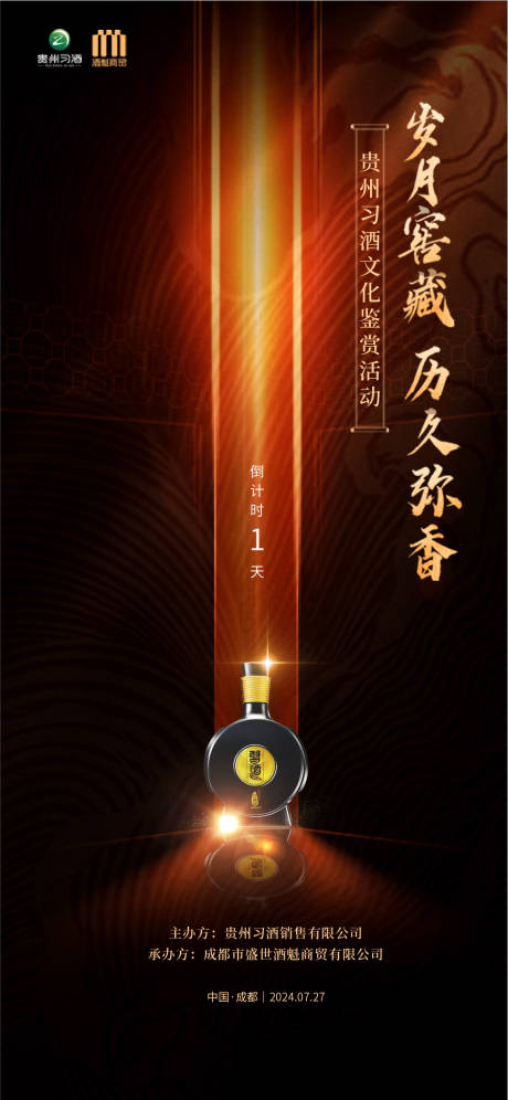 源文件下载【黑金倒计时】编号：50670025021992119