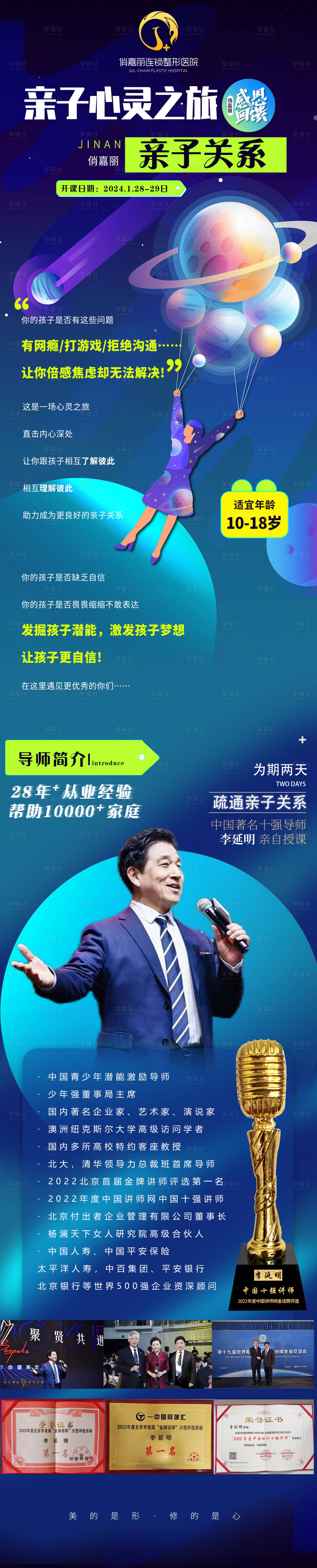 源文件下載【享設計】搜索編號：43010025281084968【親子活動邀約長圖 】