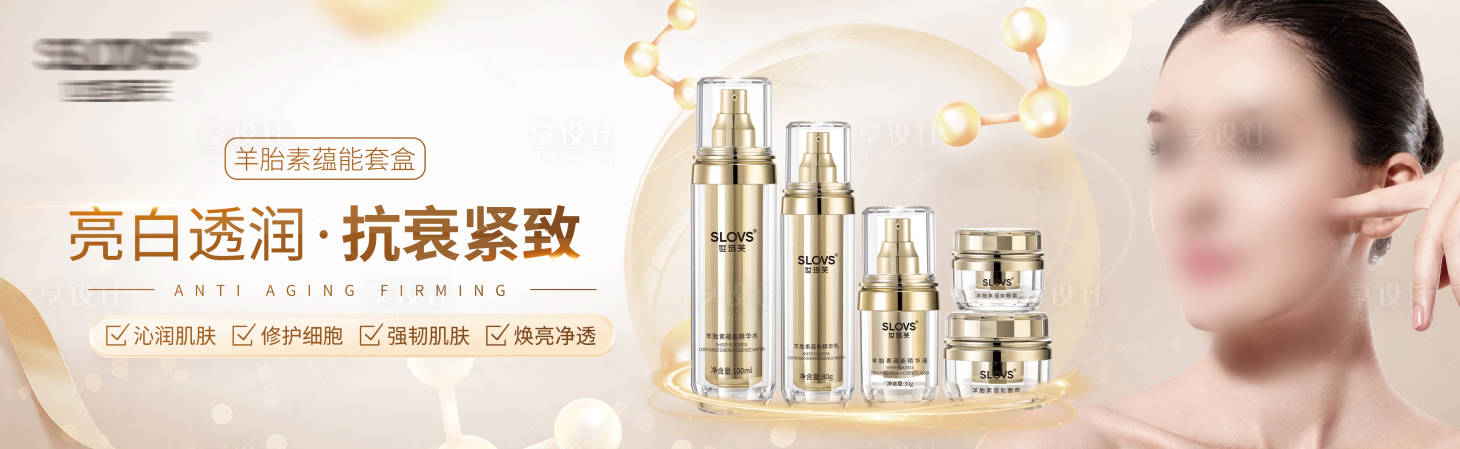源文件下載【美業護膚產品橫幅banner】編號：11180025314015963