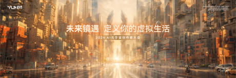 源文件下载【享设计】搜索编号：68260025047506069【活动主视觉KV背景板】