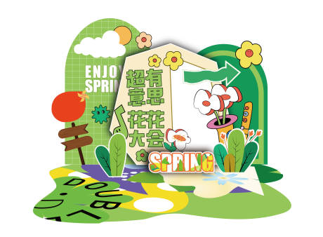 源文件下載【享設計】搜索編號：57700025330931473【花花大會商場活動堆頭美陳】