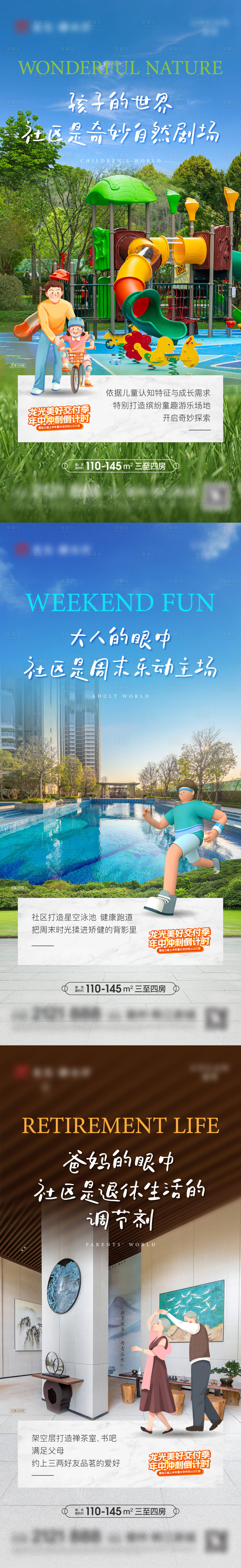 源文件下载【实景价值点系列】编号：93760025411737848