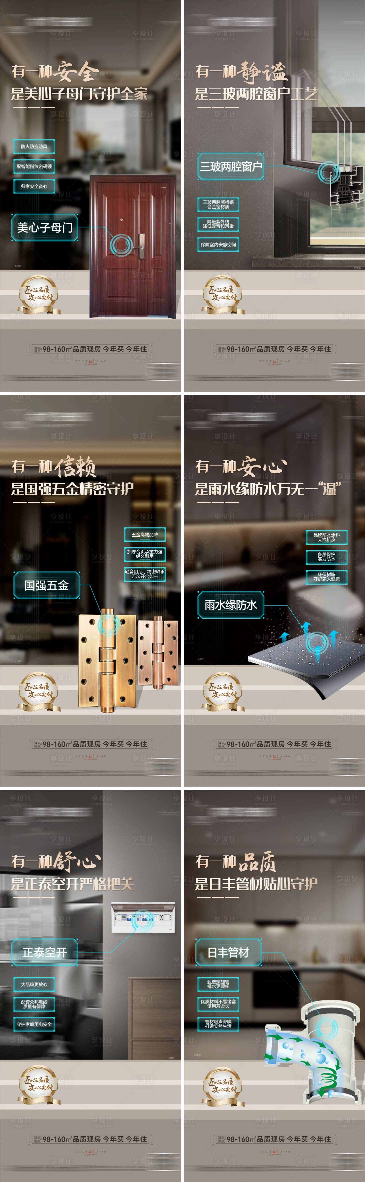 源文件下載【精工價值點海報】編號：37960025223528881
