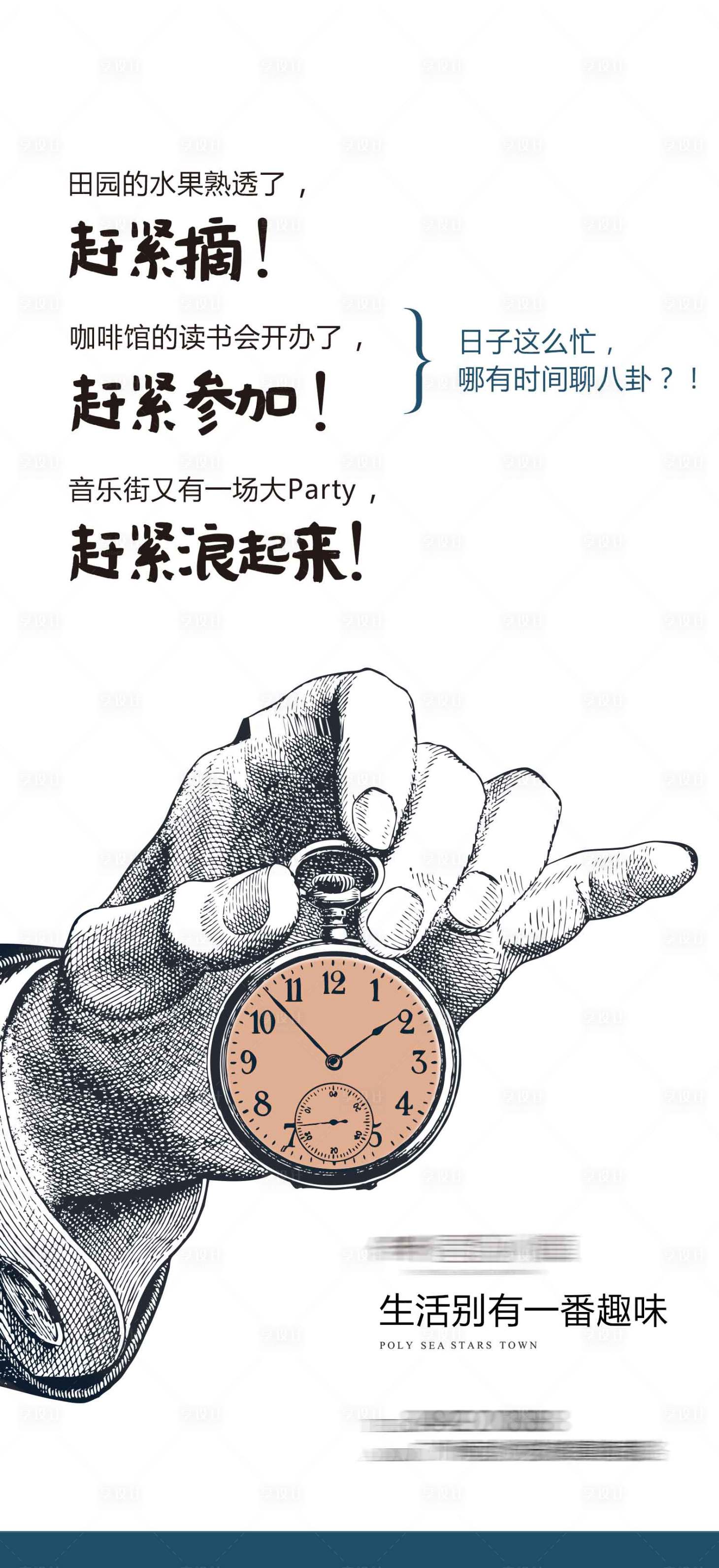 源文件下载【享设计】搜索编号：25200025213287578【地产活动稿】