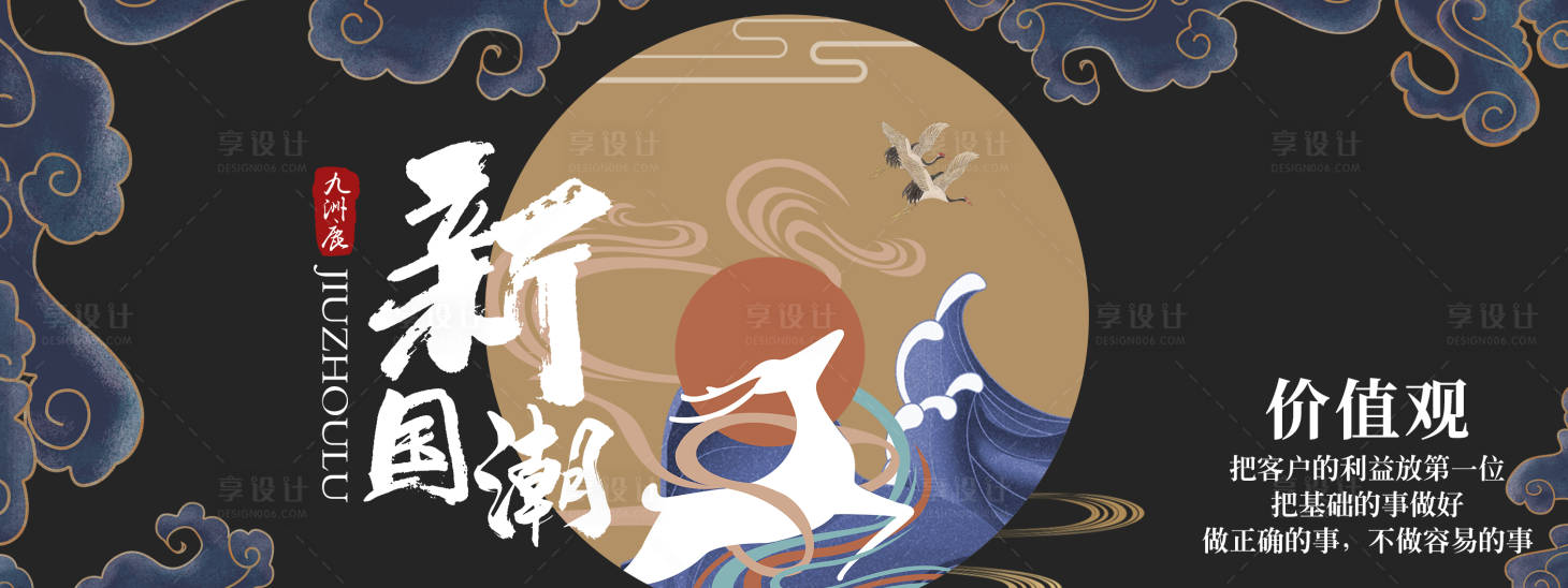 源文件下载【享设计】搜索编号：68620025131314432【新国潮鹿活动背景板】