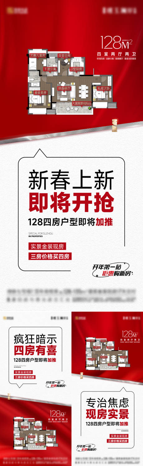 源文件下载【加推预热大字报系列】编号：96150024997559901