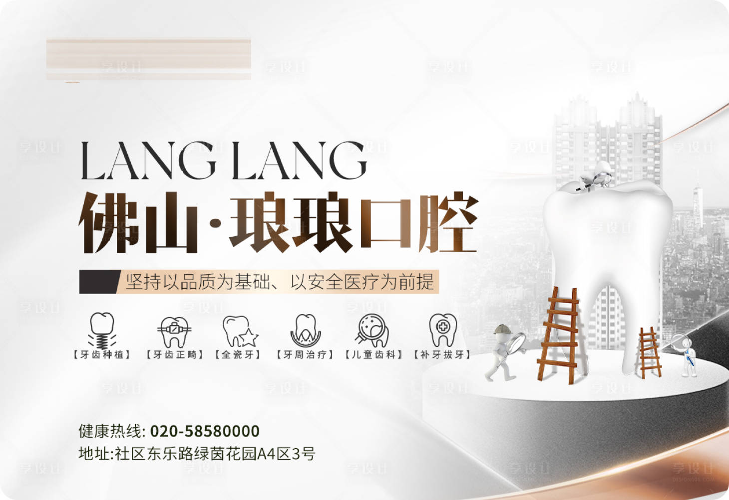 源文件下載【口腔介紹banner】編號(hào)：99780024870293704