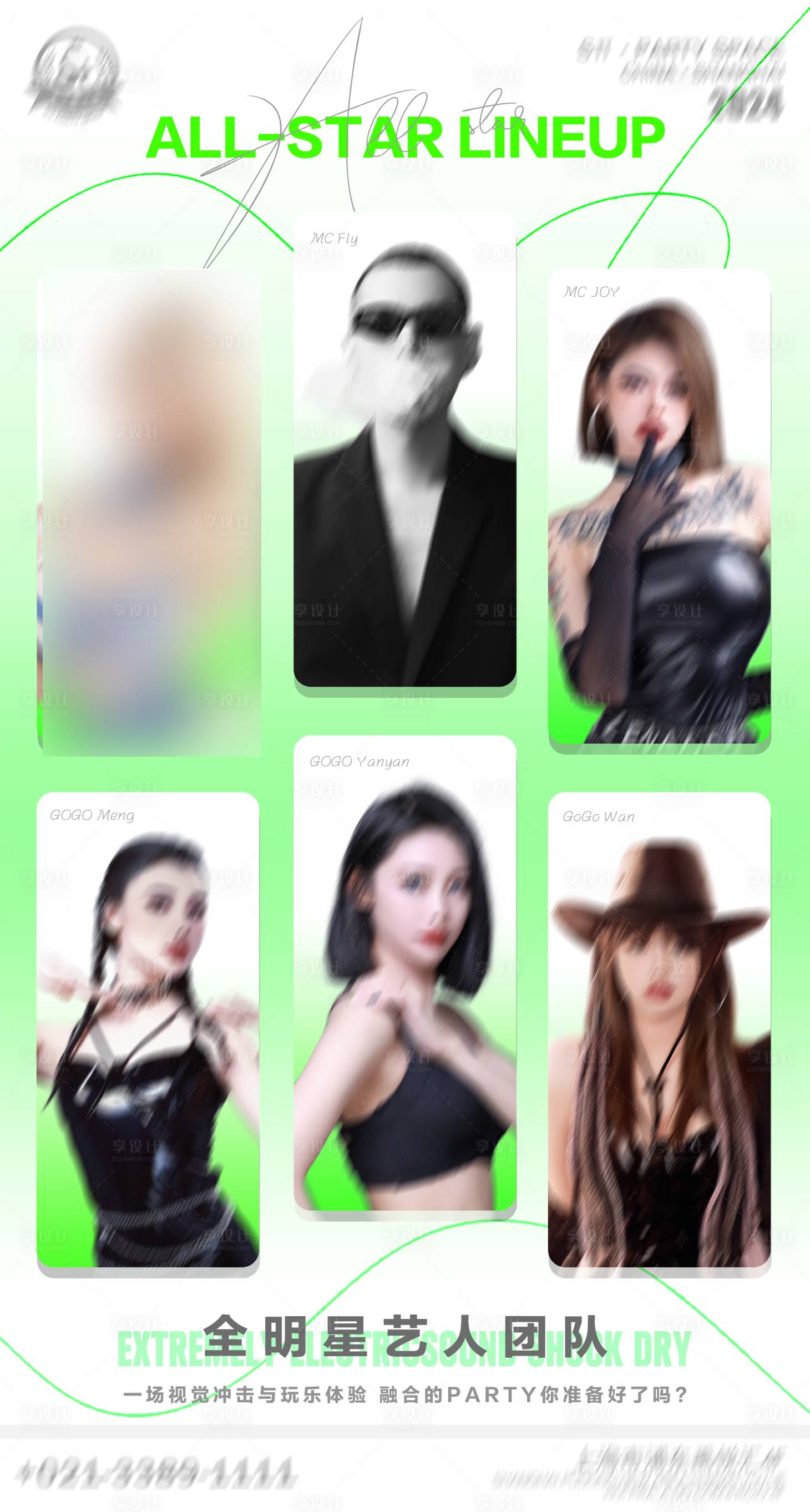 源文件下载【酒吧嘉宾宣传海报】编号：20760024463448140
