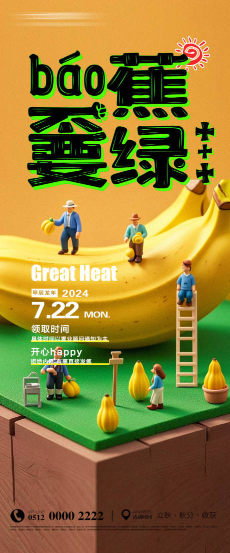 源文件下載【拒絕焦慮海報宣傳】編號：14850025389543177