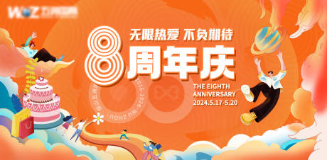 源文件下载【周年庆活动主kv】编号：82300024926887552