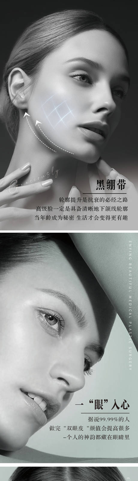 源文件下载【医美】编号：34830025117588951