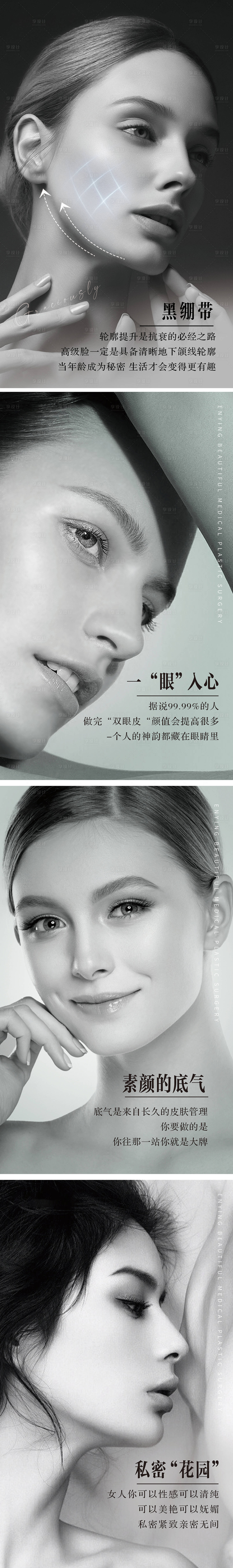 源文件下載【享設計】搜索編號：34830025117588951【醫美】