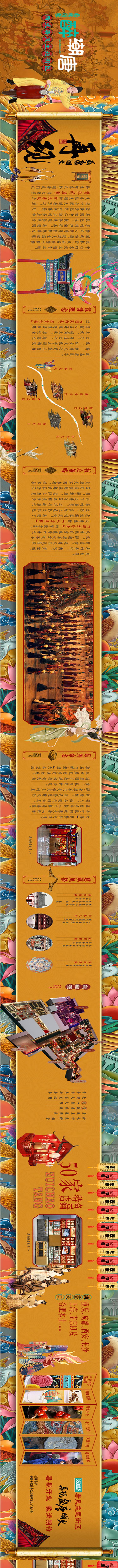 源文件下載【享設計】搜索編號：48160025201984364【中式唐風商鋪宣傳海報】