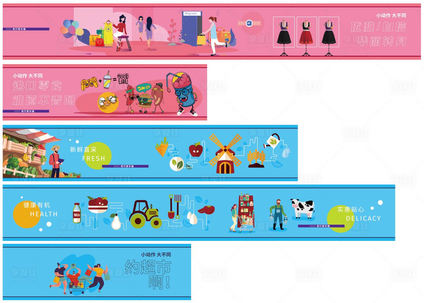 源文件下载【享设计】搜索编号：48450025045975920【商业围挡物料】