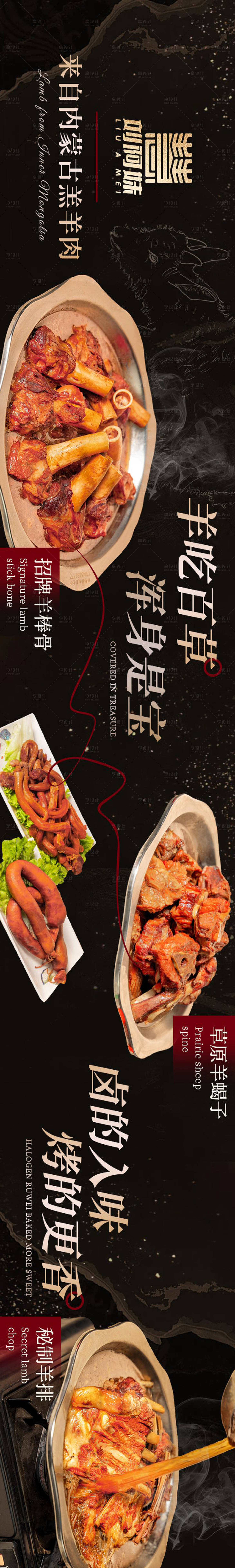 源文件下载【享设计】搜索编号：84300025401843470【餐饮大众点评美食五连图】