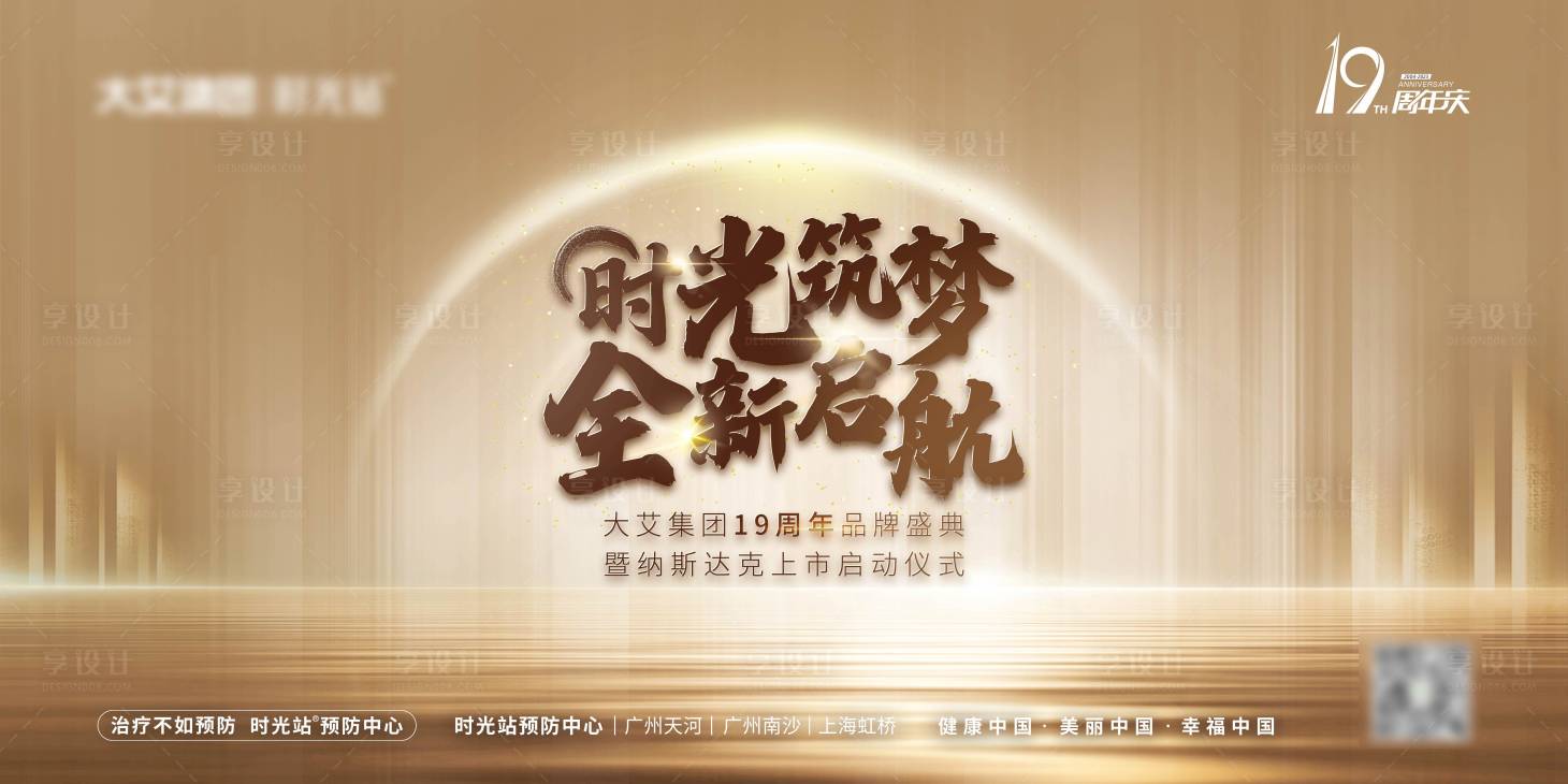 源文件下載【享設(shè)計(jì)】搜索編號(hào)：70040025077415798【行業(yè)發(fā)布會(huì)——主視覺】