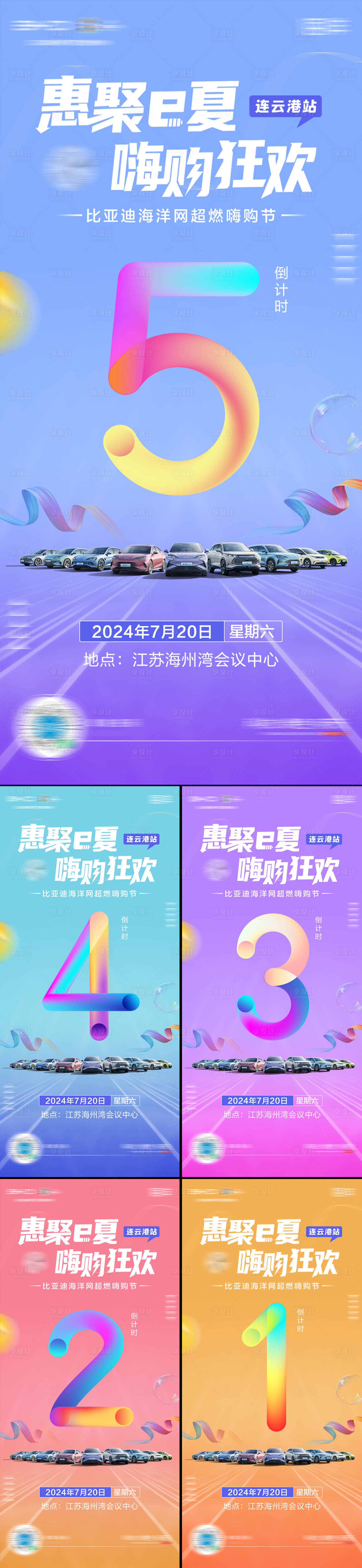 源文件下载【享设计】搜索编号：94160025315152157【团购活动倒计时海报】