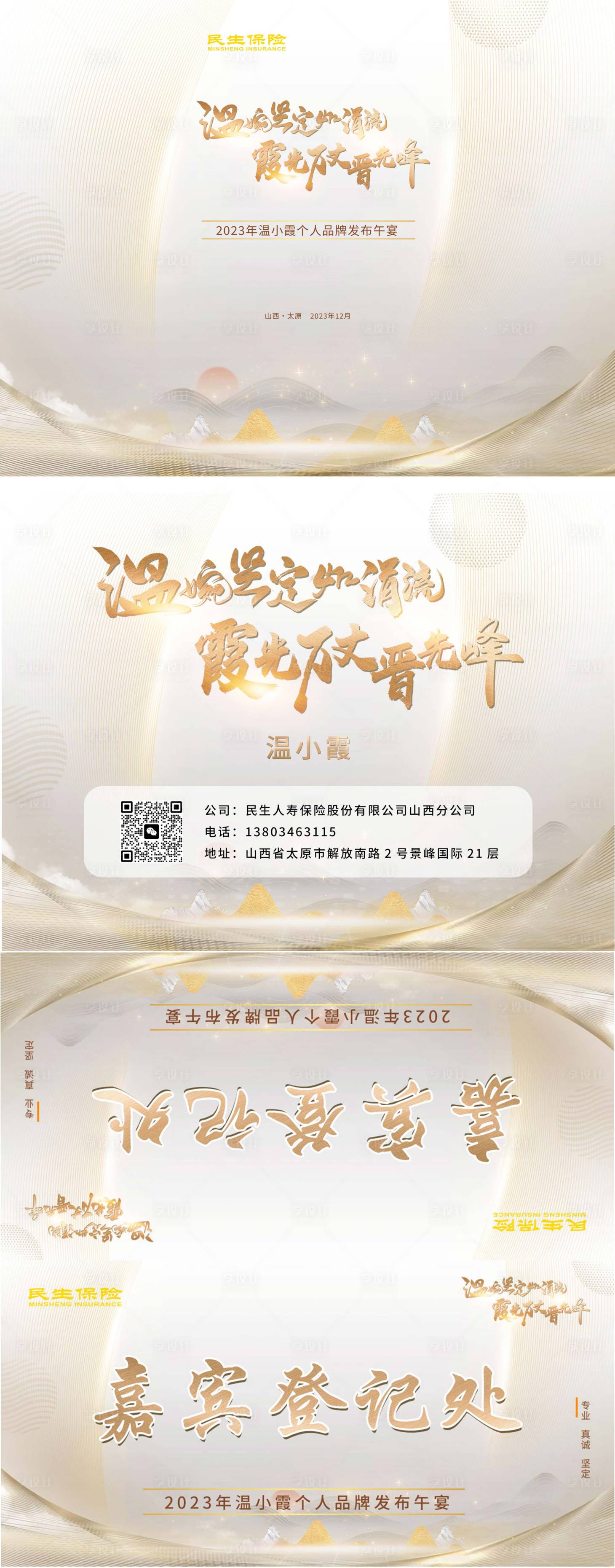 源文件下载【品牌发布海报】编号：37400025057726109