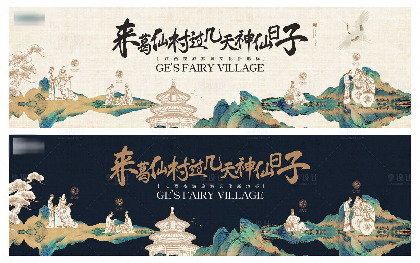 源文件下載【地產(chǎn)文旅山村景區(qū)中式國(guó)潮主形象】編號(hào)：28340025307409828
