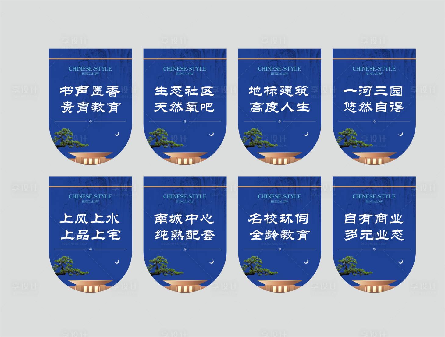 源文件下載【享設計】搜索編號：29440025210581259【地產價值點吊旗】