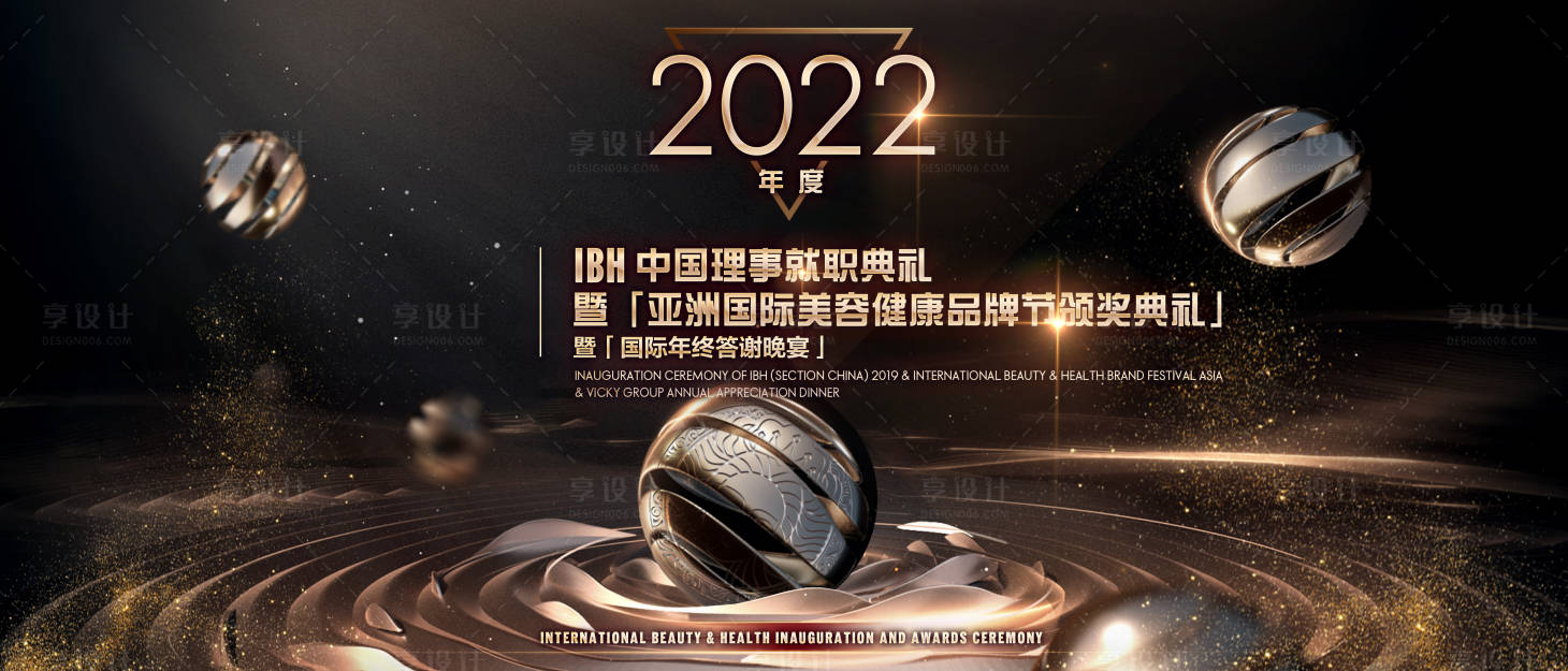 源文件下载【享设计】搜索编号：84790025067022153【活动亮点海报】