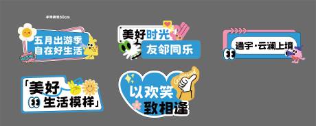 源文件下载【地产出游打卡异形手举牌】编号：78610024996486696