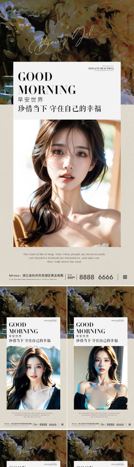 源文件下载【享设计】搜索编号：28230024968959622【早安图系列海报】