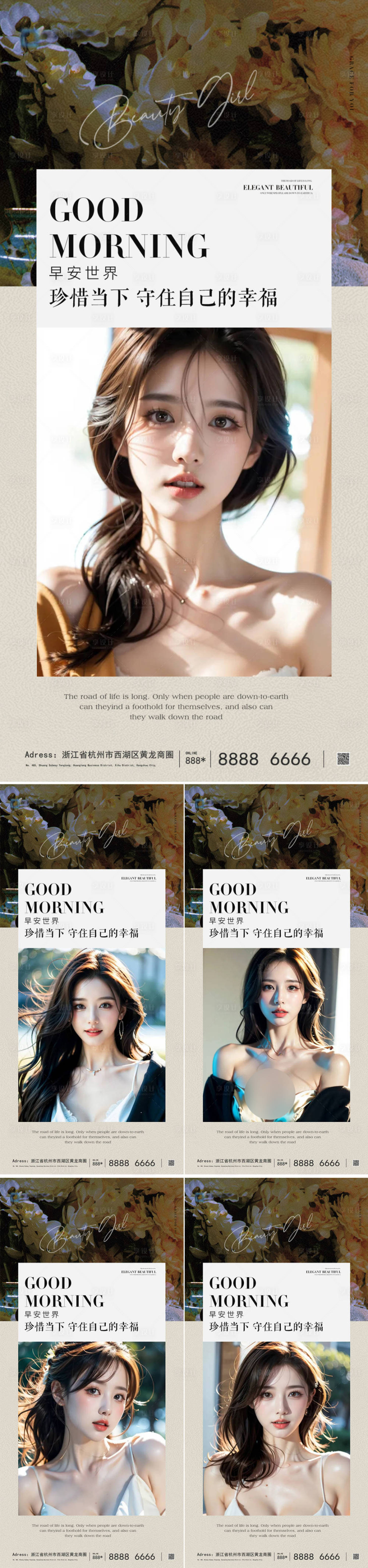 源文件下载【享设计】搜索编号：28230024968959622【早安图系列海报】