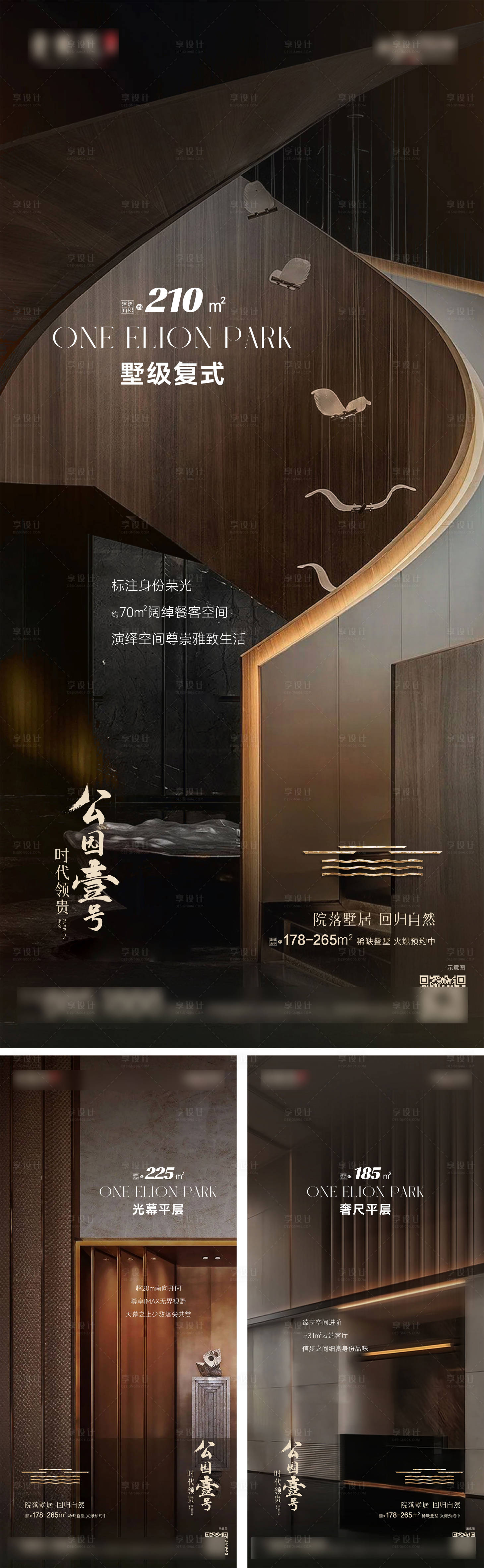 源文件下載【地產大平層價值點系列海報】編號：43880025030727737