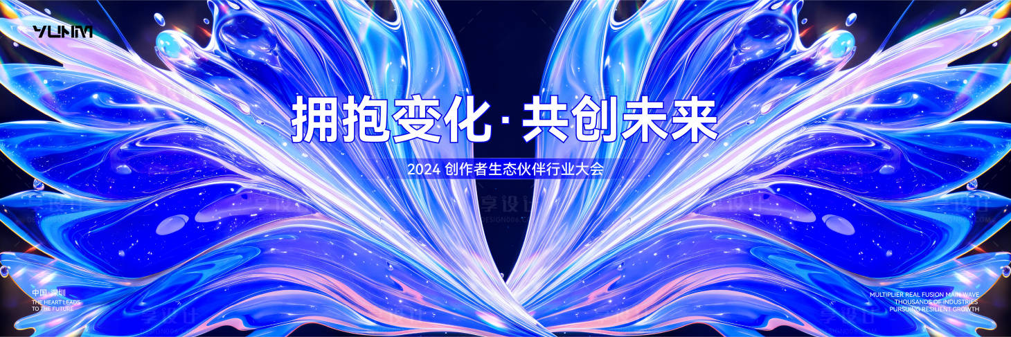 源文件下載【活動主視覺KV】編號：21780025079202666