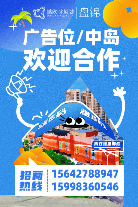 源文件下载【招商海报】编号：85400024868473623