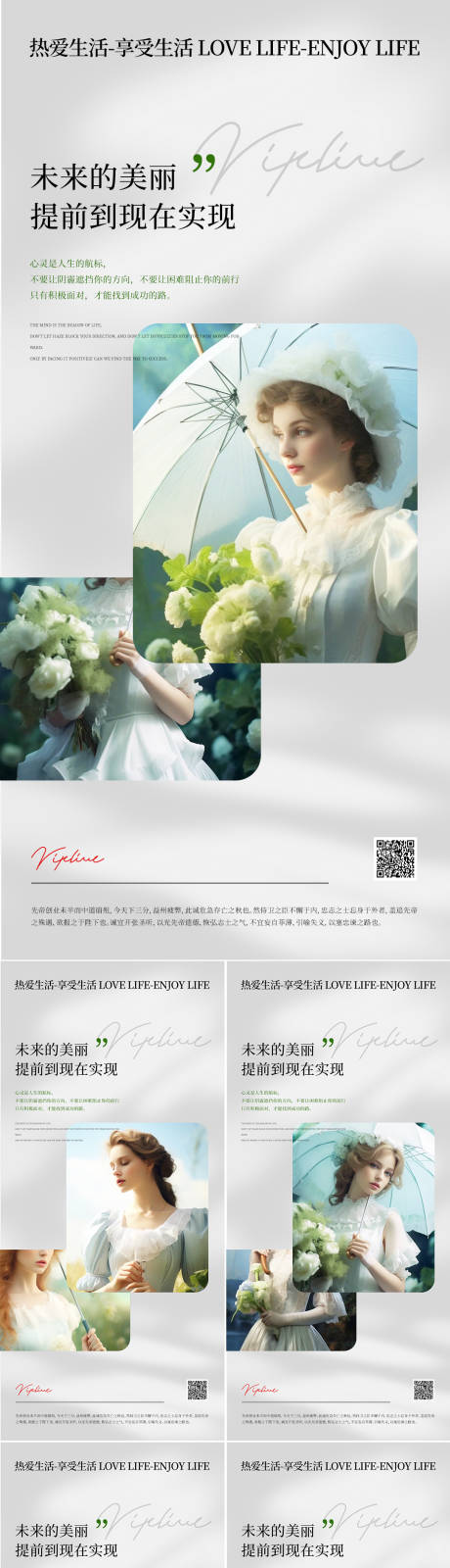 源文件下载【早安图系列海报】编号：21380025026798791