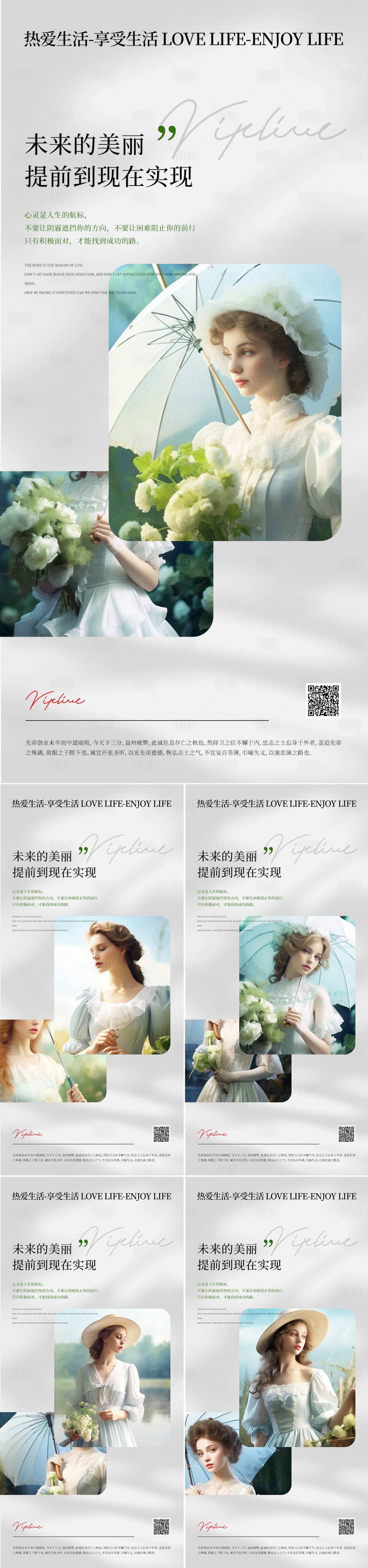 源文件下載【享設計】搜索編號：21380025026798791【早安圖系列海報】