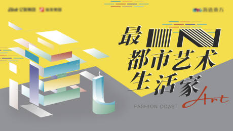源文件下载【理想生活嘉年华背景板】编号：62730025075474161