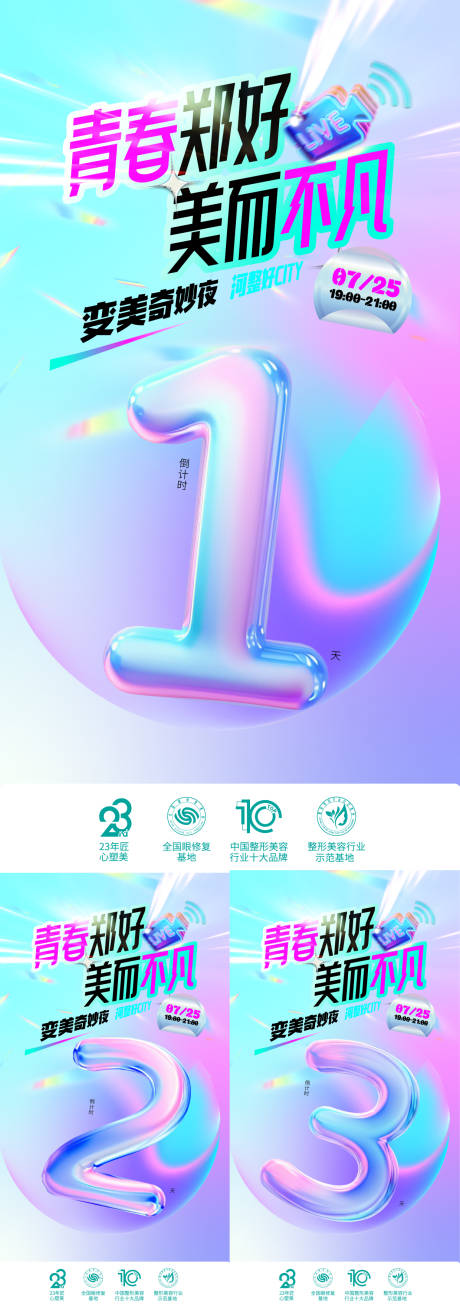 源文件下載【享設計】搜索編號：77820025366682752【倒計時】