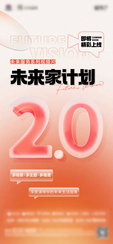 源文件下载【品牌2.0】编号：43610024935416412