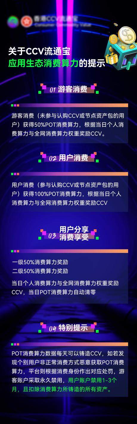 源文件下载【享设计】搜索编号：62490025275156146【科技感宇宙风区块链长图海报】