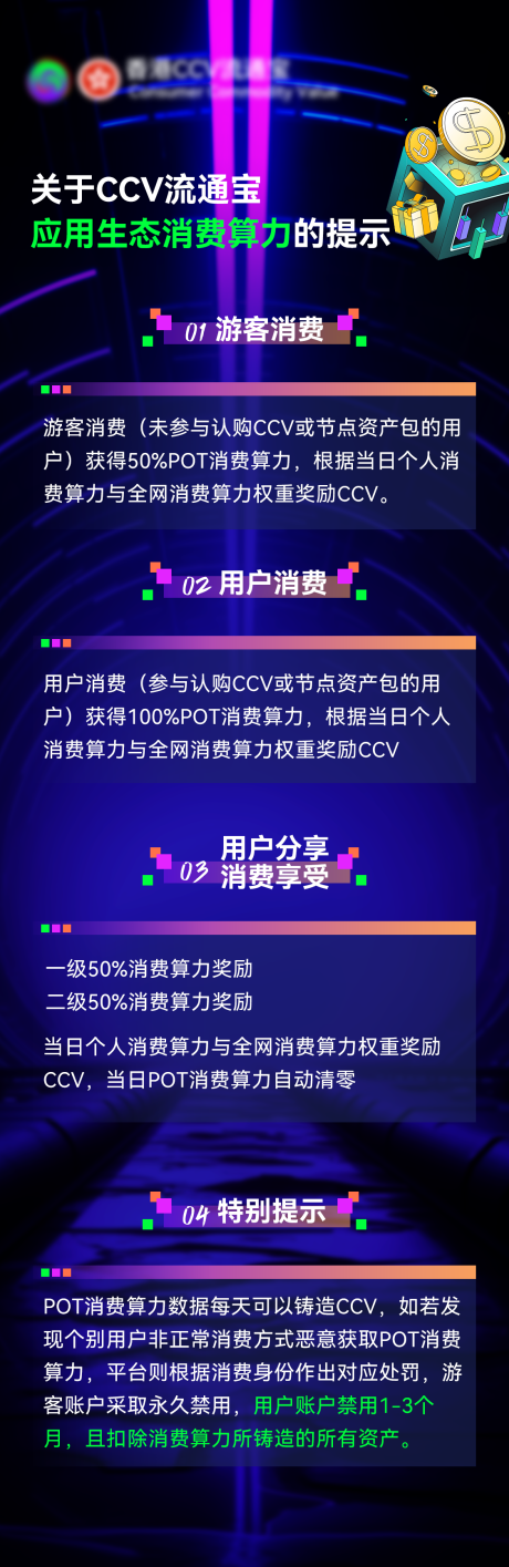 源文件下载【科技感宇宙风区块链长图海报】编号：62490025275156146