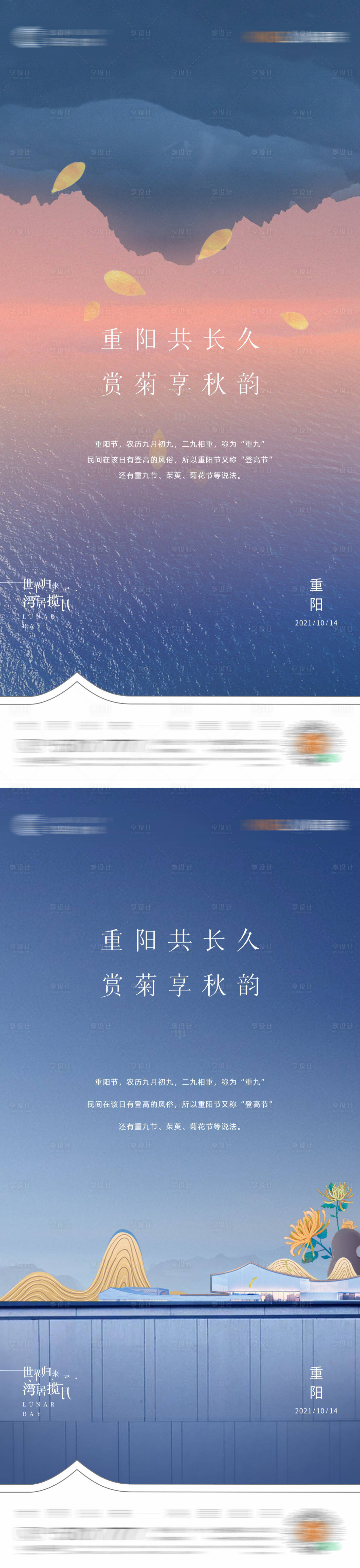 源文件下载【重阳节单图】编号：32370025358597597