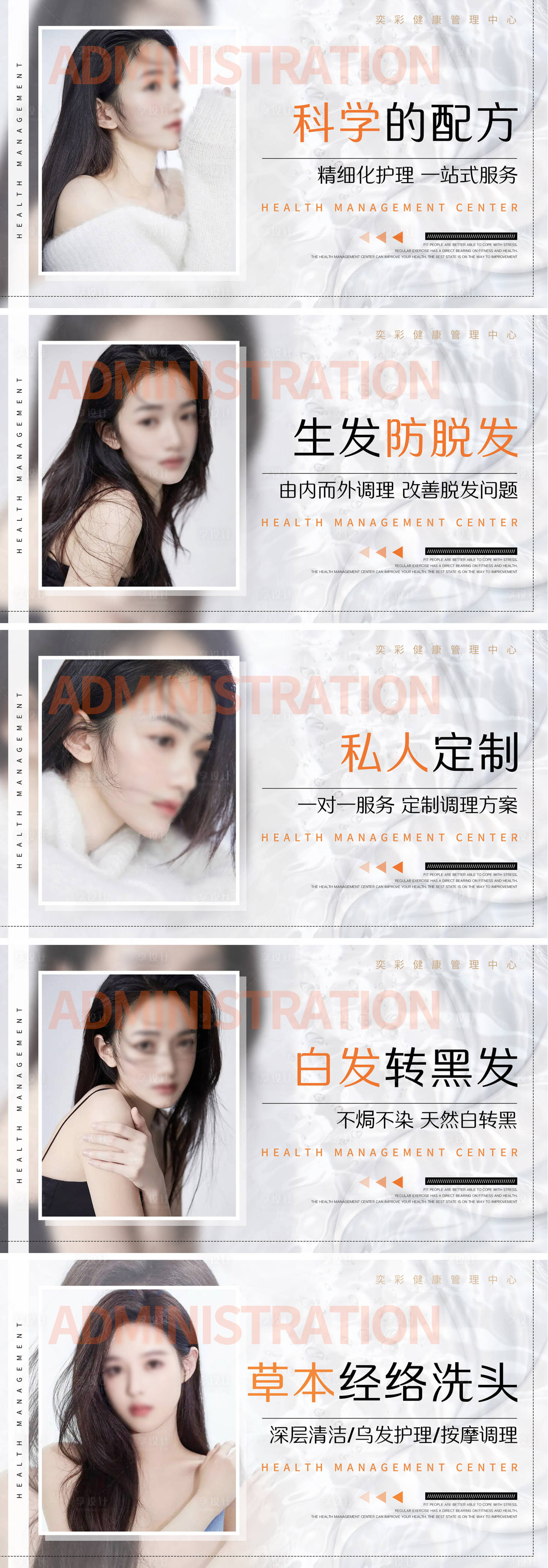 源文件下载【享设计】搜索编号：93610025054456001【美发护发头疗按摩banner】