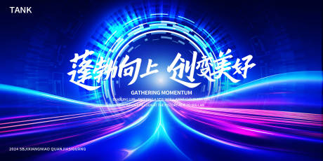 源文件下載【享設(shè)計(jì)】搜索編號：77740025002627267【聚光科技舞臺道路背景板】