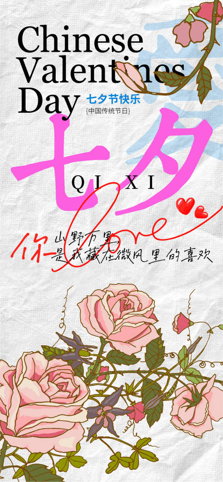 源文件下载【享设计】搜索编号：73100025442774416【七夕节海报】