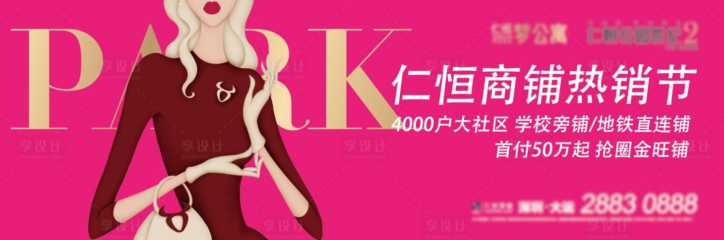 源文件下载【地产商业价值点海报展板】编号：91760025418637581