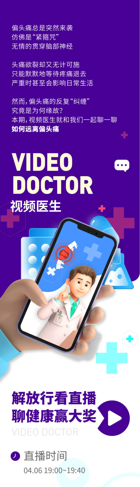 源文件下载【享设计】搜索编号：73170025128187200【解放行看直播 】