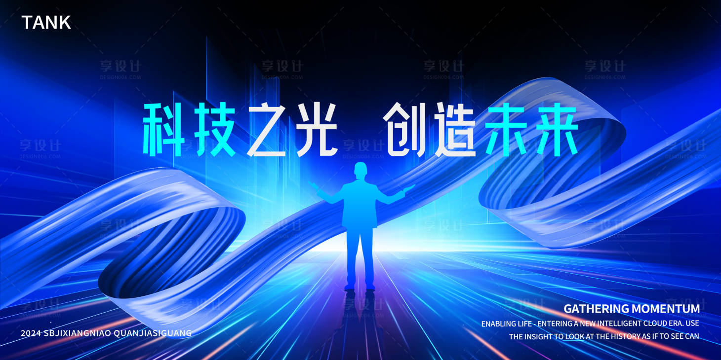 源文件下载【享设计】搜索编号：53860024967407344【科技人物背景板】