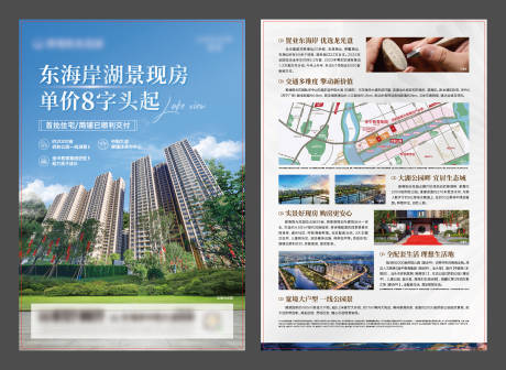 源文件下载【享设计】搜索编号：81190025411678937【湖景现房单张】
